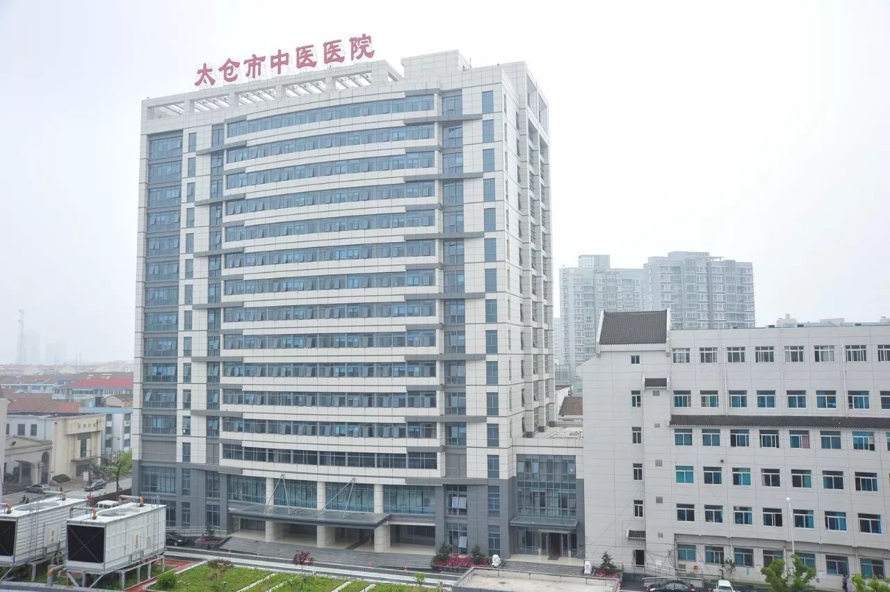 太仓市中医院整形外科怎么样？实力医院推荐