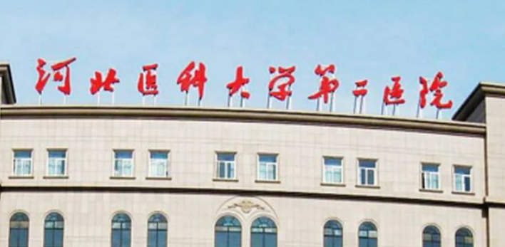 河北医科大学第二医院整形美容科项目的推荐，口碑为什么那么好