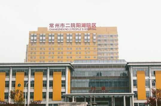 常州第二人民医院美容整形中心怎么样？真实案例分享医生介绍