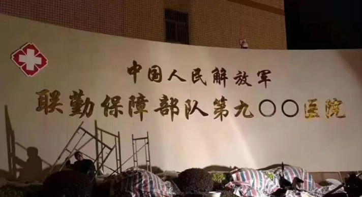 中国人民解放军联勤保障部队第九〇〇医院烧伤整形科整形价格表，术前术后变化