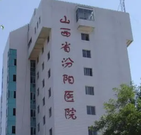 汾阳医院烧伤整形科，专家医生详细介绍