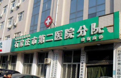 石家庄市第二医院美容科割双眼皮要花多少钱？内附超详细价格表和真实案例分享