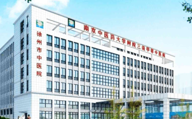 徐州市中医院整形外科怎么样？医生资历嫩肤效果口碑快来看