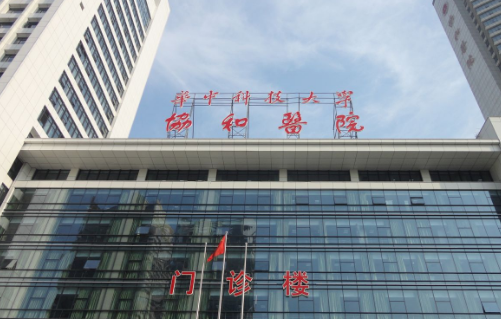 华中科技大学同济医学院附属协和医院口碑怎么样？耳软骨隆鼻医生&价格