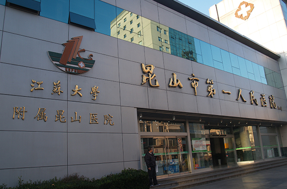 昆山市第一人民医院烧伤整形外科医生信息介绍，具体案例分享