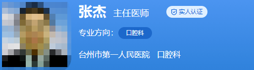 台州市第一人民医院口腔正畸科哪个医生好？牙齿矫正体验分享