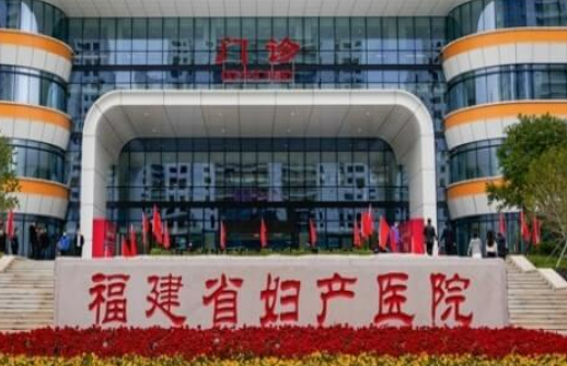 福建省妇幼保健院整形外科口碑如何？技术风格及案例果参考