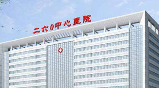 石家庄260医院整形外科双眼皮多少钱？价格一览表+整形前后对比效果分享