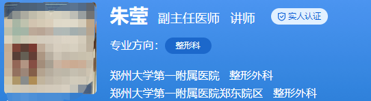 郑州大学第一附属医院整形美容科医生简介~专业医生口碑全知晓