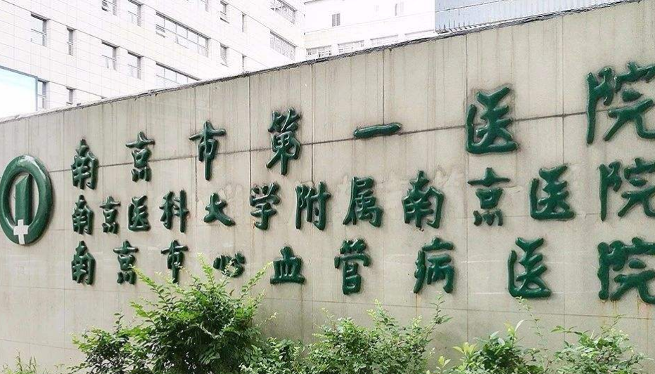 南京医科大学第一附属医院烧伤整形科医生技术怎么样，具体案例分享