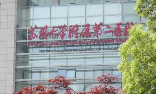 苏州大学附属第二医院整形美容外科前后效果对比图分享 附双眼皮手术新版价格表