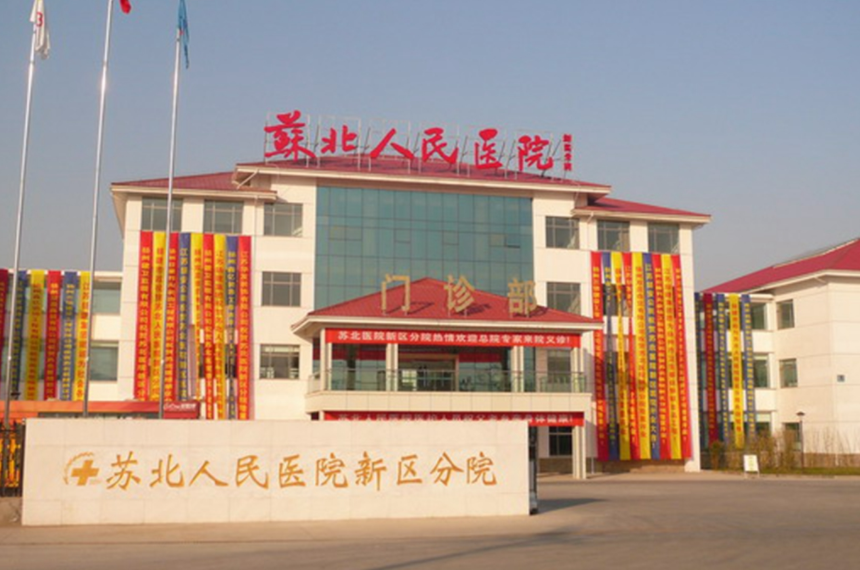 苏北人民医院整形科怎么样，眼袋去除效果好吗