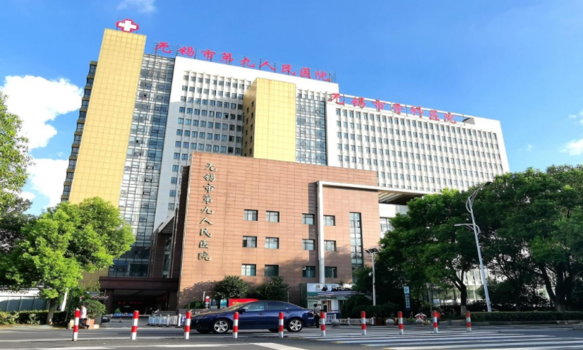 无锡市第九人民医院整形科医生信息介绍，去眼袋手术怎么样