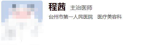 台州市第一人民医院整形科医生名单公布~全都是优质专家