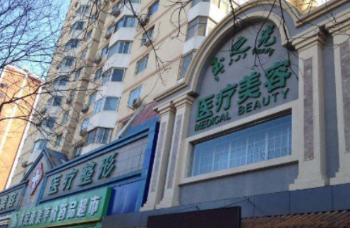 北京润美玉之光隆鼻手术效果好不好/医生名单/整形费用都在