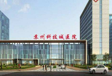 苏州科技城医院怎么样附对比图以及2023年新案例分享