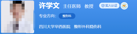 成都华西整形科医生哪个好？技术水平不分上下