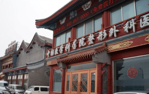 北京八大处整形美容外科做磨骨技术好吗？磨骨口碑、评价大盘点