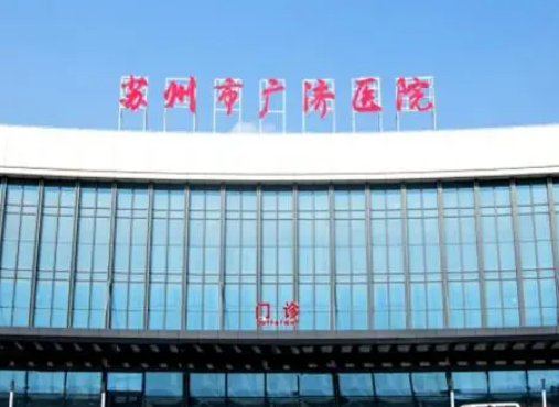 苏州市广济医院口腔科怎么样？牙齿矫正效果案例参考