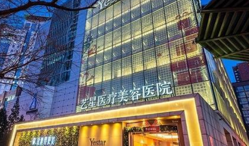 北京艺星医疗美容医院是公立医院吗？假体隆鼻案例果展示|价格