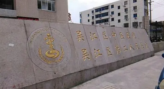 吴江区中医医院口腔科矫正方案有哪些？专家分享真实案例反馈