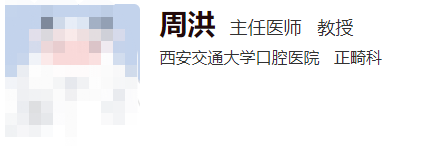 西安交大口腔医院哪个医生矫正牙好？这几位实力强劲