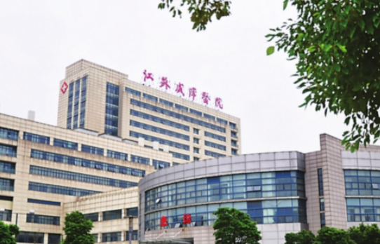 江苏盛泽医院口腔科手术费用医生怎么样？案例术后口碑
