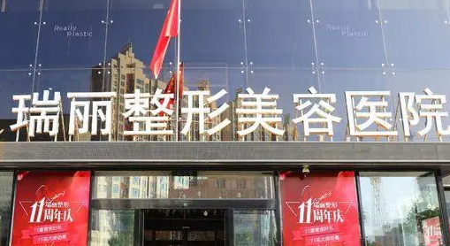 黑龙江瑞丽医疗美容医院假体隆鼻案例分享，实力医院推荐