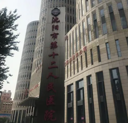 沈阳第十二人民医院整形科，腰腹吸脂术前术后