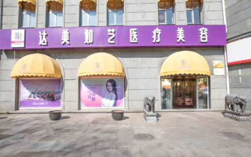 北京达美如意医疗美容医院双眼皮整形案例分享，内附相关问答