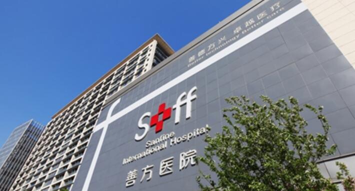 北京善方医院医疗美容科技术如何？看看哪位医生技术强