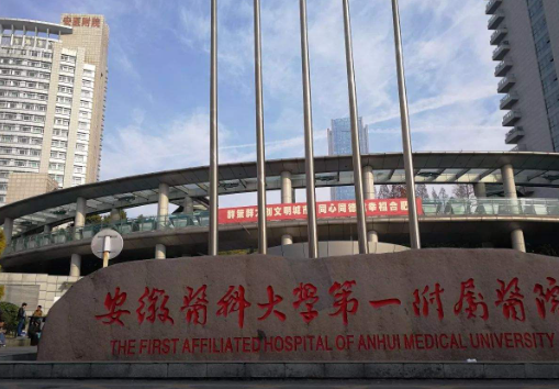 安徽第一附属医院整形科，双眼皮价格怎么样