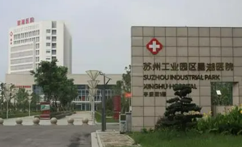 苏州工业园区星湖医院口腔科怎么样，医院医生口碑评价解读