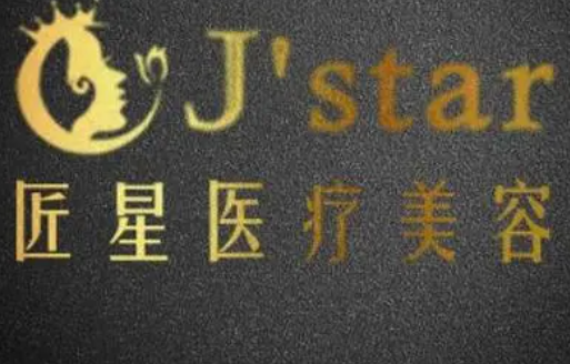 武汉匠星整形科好不好，新价格和案例