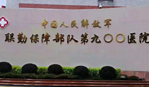 中国人民解放军联勤保障部队第九〇〇医院双眼皮整形案例分享哎，附问答