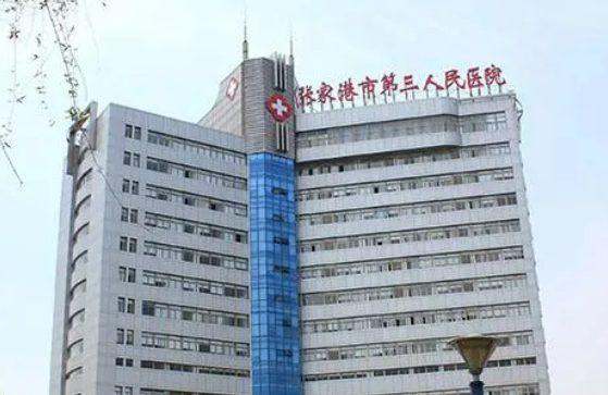 张家港市第三人民医院口腔科手术情况，口碑介绍__牙齿种植案例一览