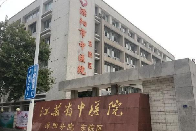 溧阳市中医院整形美容科技术过硬吗？隆胸术后效果案例+医院信息