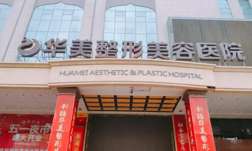 襄阳华美整形美容医院怎么样？隆鼻手术效果展示