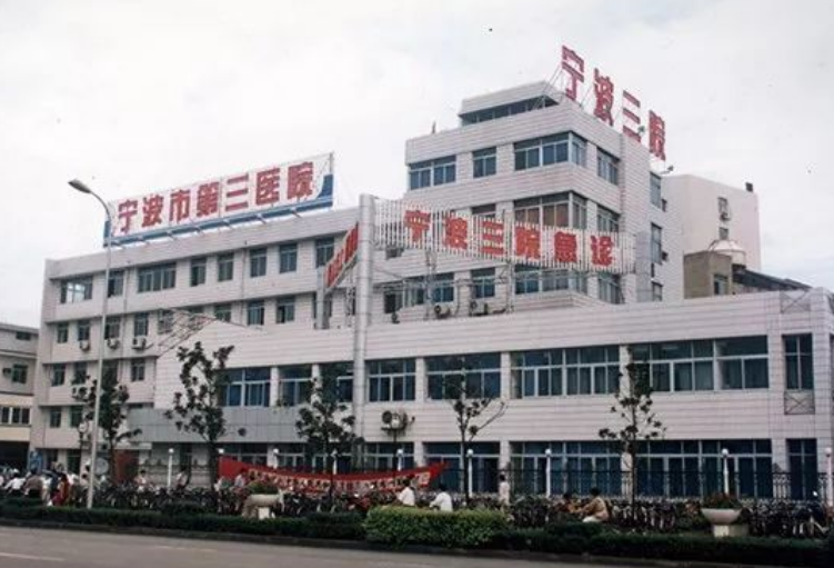 宁波第三医院整形科美容技术怎么样？附去眼袋案例分享，相关问答