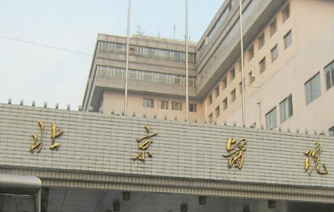 北京医院美容整形科评价怎么样？除皱抗衰案例效果参考