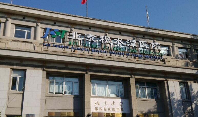 北京积水潭医院美容整形科口碑好吗？隆鼻专业医生|案例反馈整理