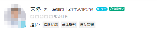 深圳贝加美整形美容医院医生好不好？术后评价及医生资料盘点