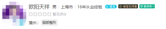 上海美莱整形医院医生简介发布，妥妥的高人气好评多