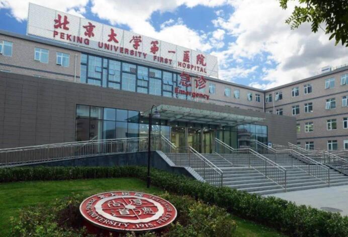 北京大学第一医院美容科水平如何？术后口碑好评连连