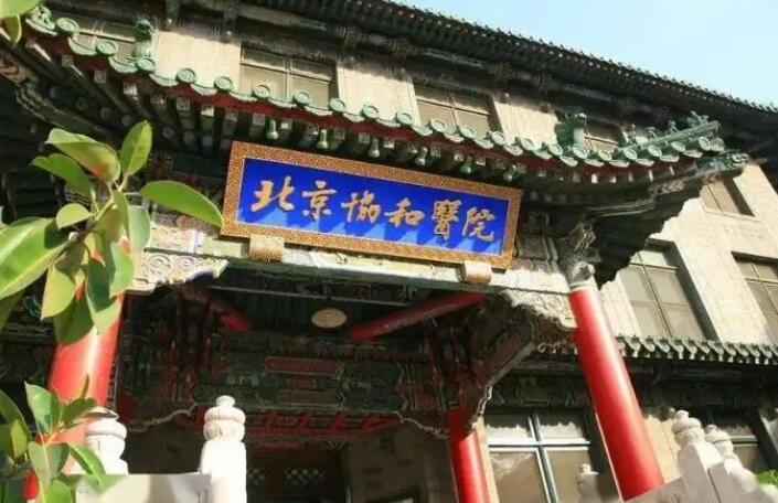 北京协和医院美容整形科技术如何？隆胸医生评价揭晓