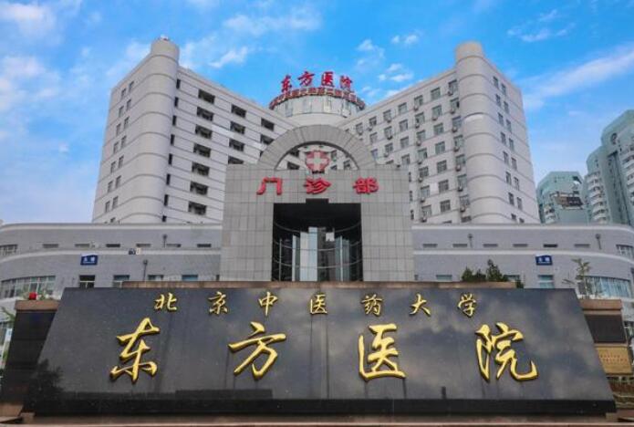 北京中医药大学东方医院美容科好不好？隆鼻案例、医生详细解析
