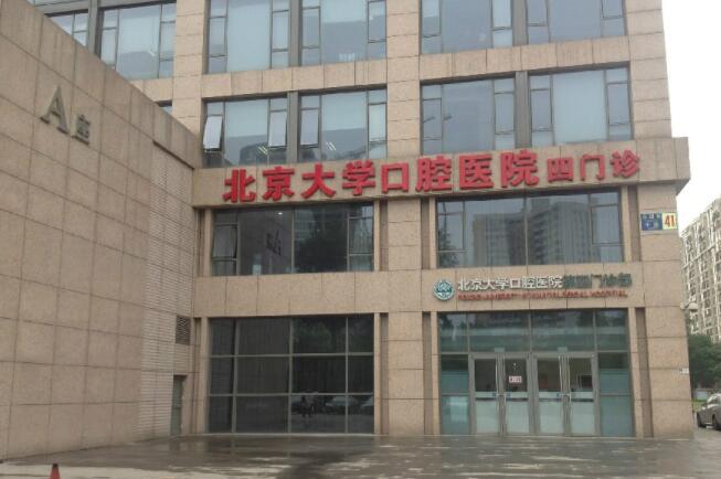 北京大学口腔医院牙齿正畸中心评价如何？优质医生+牙齿矫正反馈