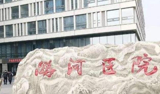 北京潞河医院美容整形科口碑好吗？吸脂术后反馈+医生信息盘点