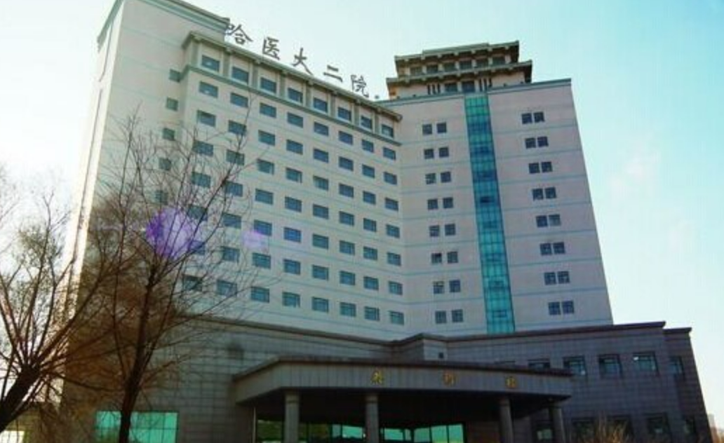 哈医大二院整形外科好吗? 医院医生资料|附案例价格表参考