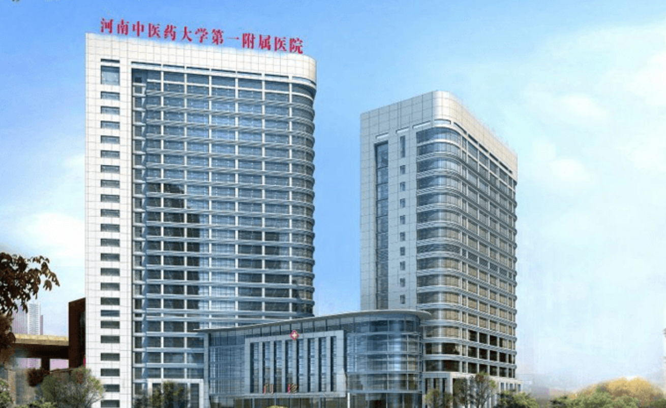 河南中医药大学第一附属医院整形美容科好不好? 整形案例整形医生可查